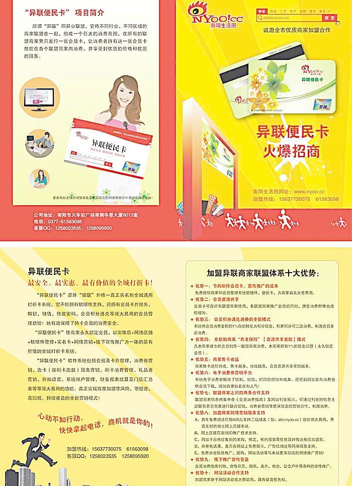 商業(yè)聯(lián)盟彩頁圖片廣告業(yè)務(wù) 打造品牌視覺營銷的強勁引擎